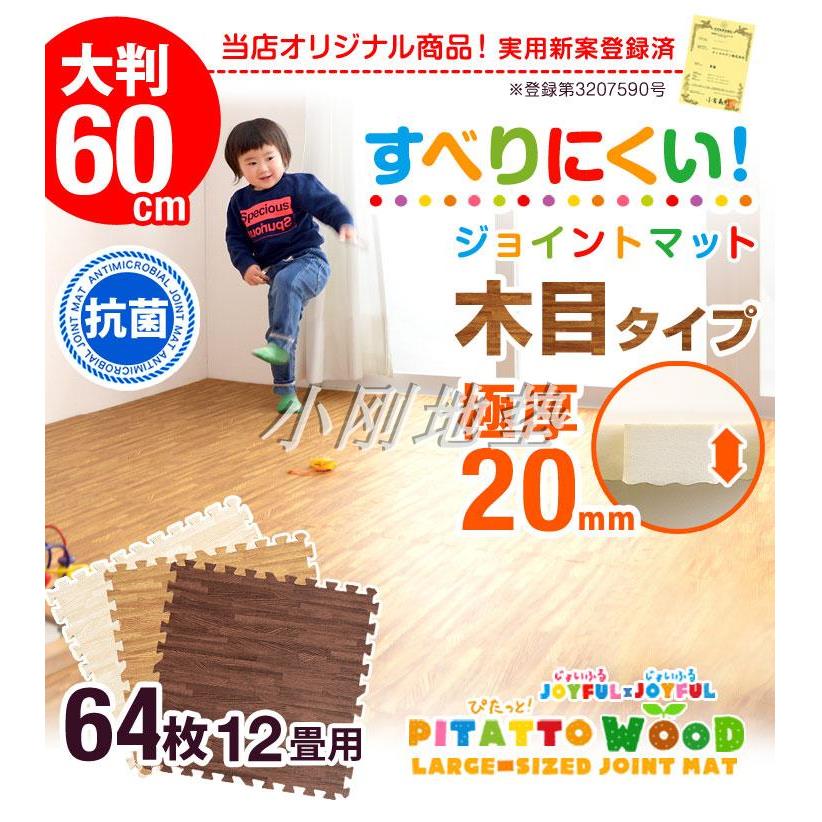 出口彷木纹地垫卧室客厅拼接垫泡沫地板垫儿童爬行垫厚度2cm