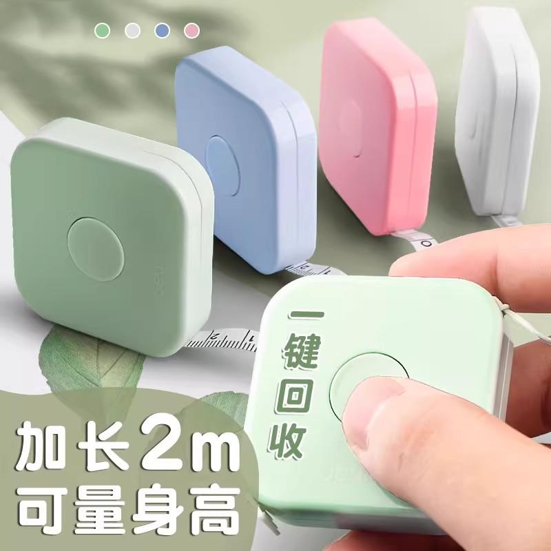 卷尺家用皮尺软尺测量衣服腰围小尺子随身量三围迷你皮卷尺