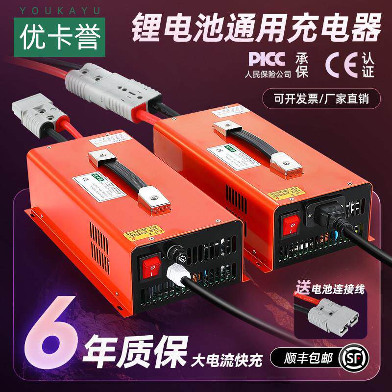磷酸铁锂电池充电器12V24V48V35A50A100A房车货车快速充电大功率