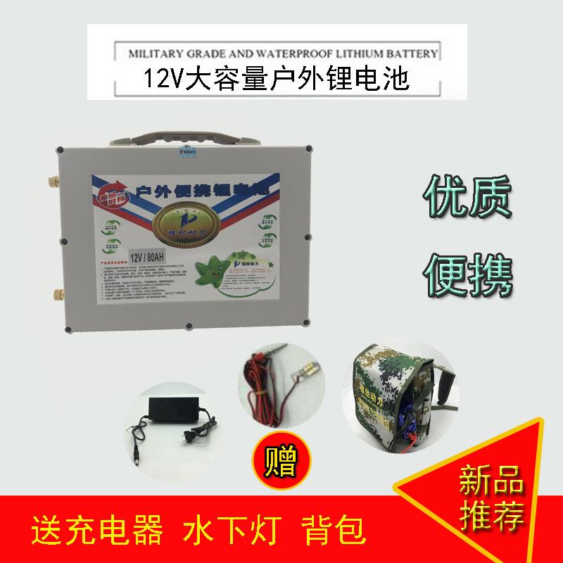 锂电池12V60ah12V100a大容量聚合物氙气灯照明抽水泵孵化机锂电瓶