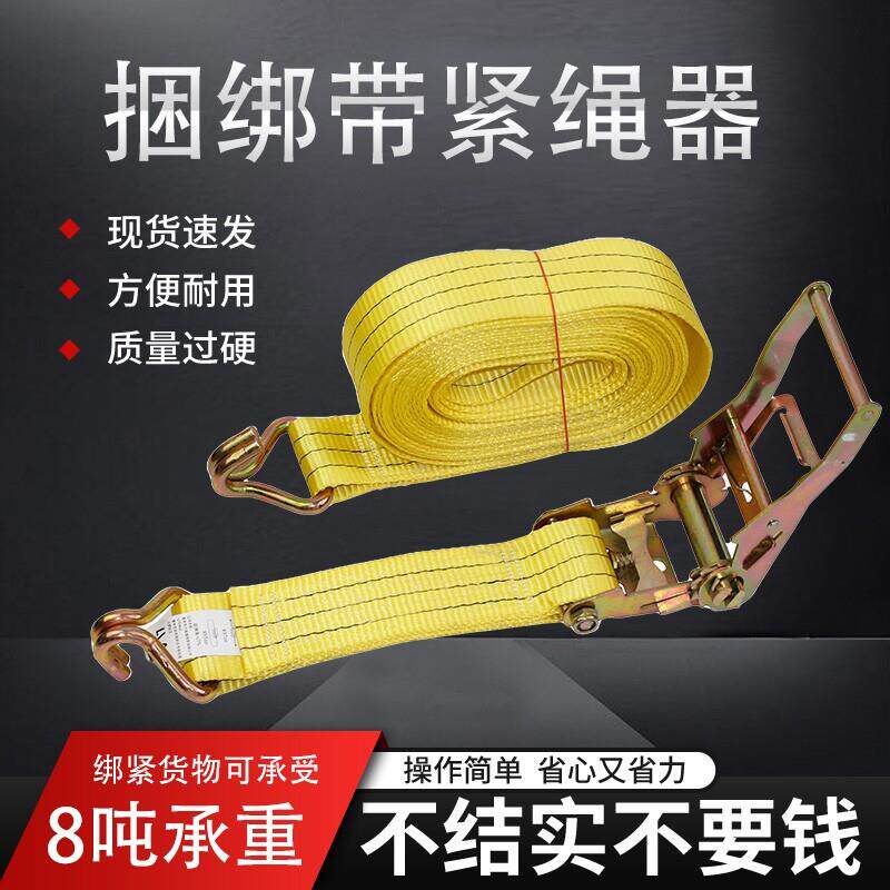 7.5~10厘米加宽紧绳器集装箱货车捆绑带收紧带固定车用货物捆绑器
