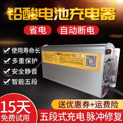 电动三轮车充电器大功率48V60V72V水电瓶150型电动四轮车汽车充电