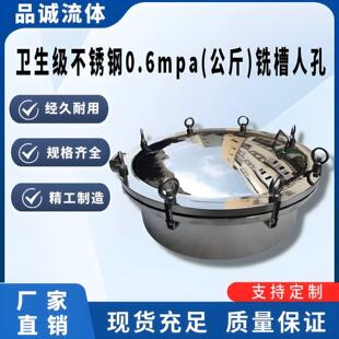 304不锈钢法兰铣槽压力人孔盖/品诚316承压式6公斤压力耐高温手孔