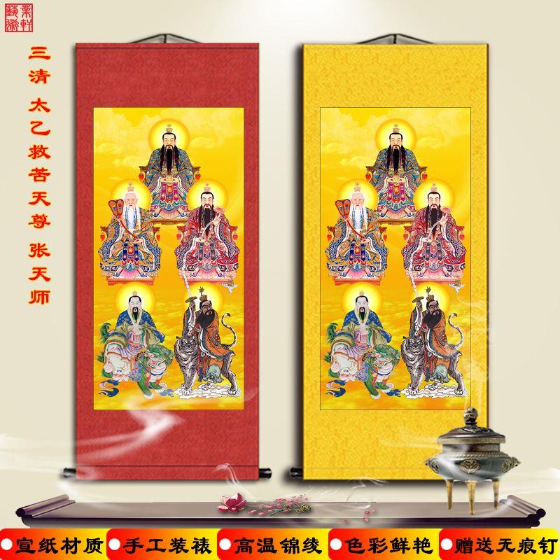 国画三清画像挂画太乙救苦天尊张天师宣纸画客厅玄关装饰卷轴挂画