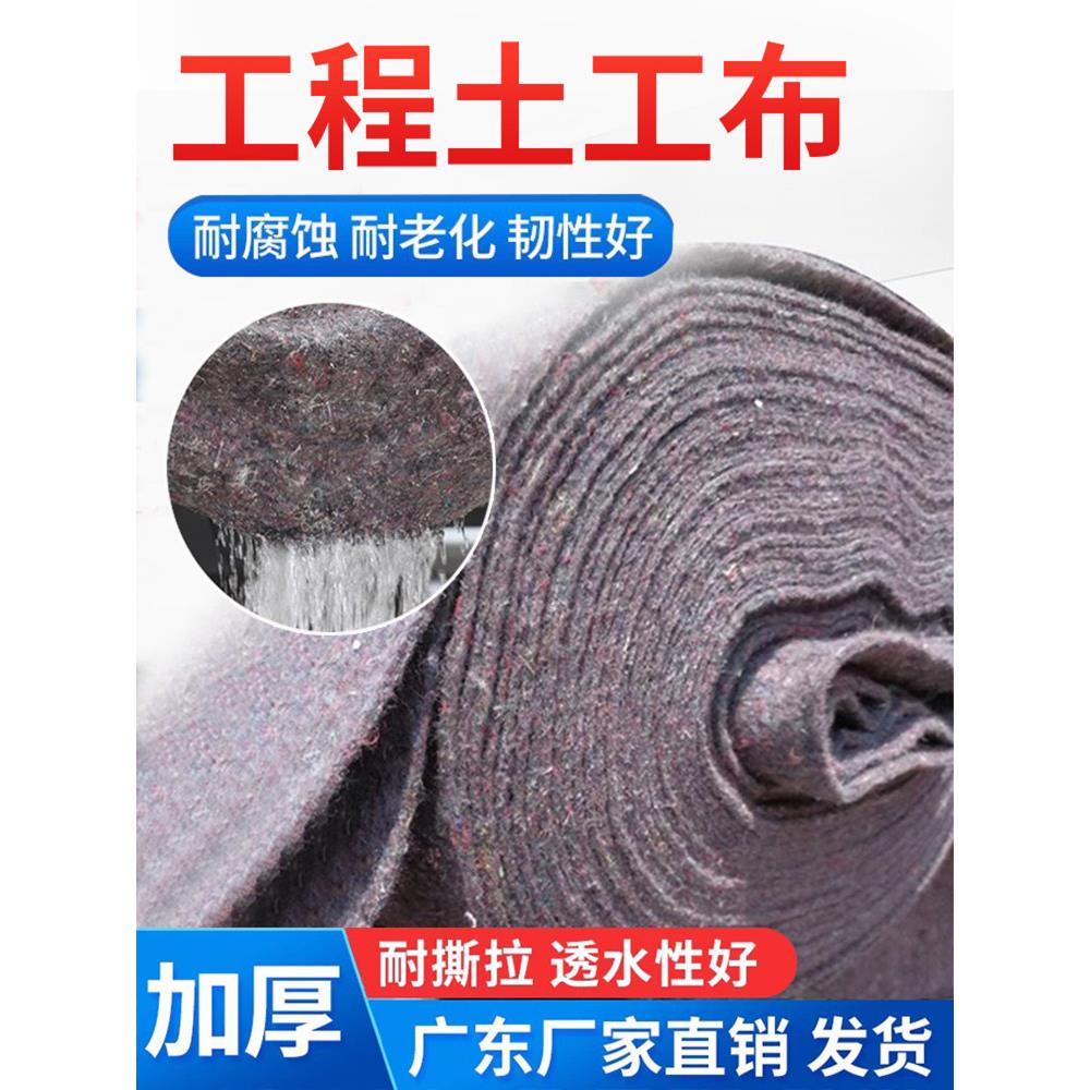 工程土工布公路养护黑心棉公路保湿毯防寒毛毡200克250克加厚保温
