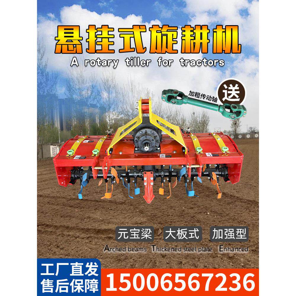 旋耕机拖拉机后悬挂用松土机农用深耕机翻土耙地开垦机除草耕地机
