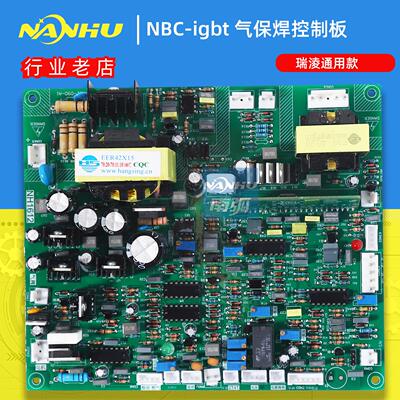 NBC 200G控制板气保焊机带电焊MIG250二保焊接机主控板瑞半桥凌一