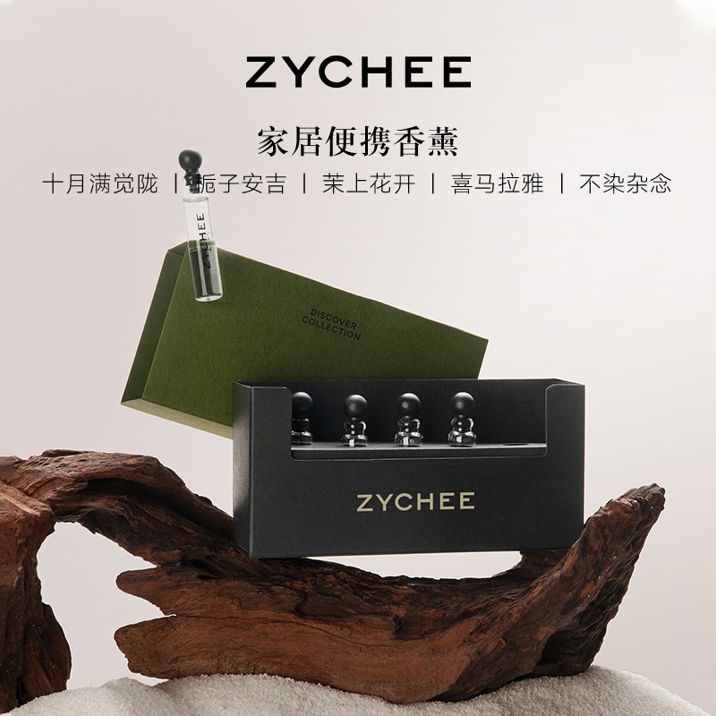 ZYCHEE无火香薰家居玉壶香器ZEN系列便携香薰