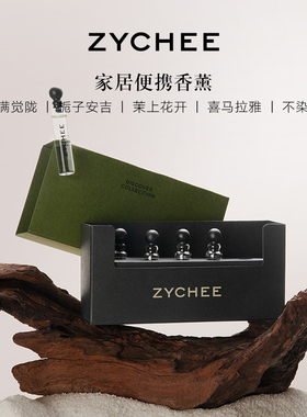 ZYCHEE无火香薰家居玉壶香器ZEN系列便携香薰