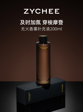 ZYCHEE无火香薰室内家用持久高级卧室留香房间精油替换装200ml