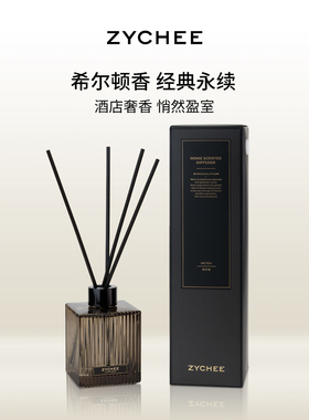 ZYCHEE希尔顿香无火香薰室内持久家用空气清新卧室持久留香房间