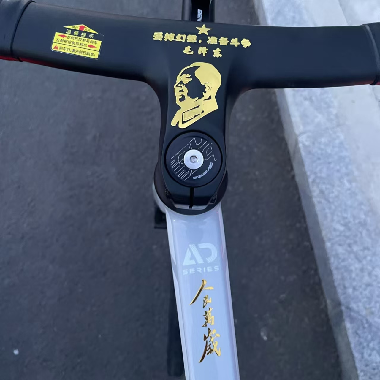 自行车贴纸毛主席伟大领袖爱国装饰贴纸公路车通用创意车架小配饰