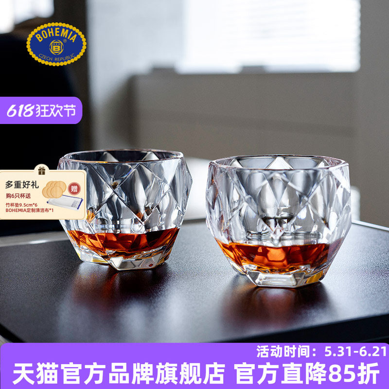 捷克进口BOHEMIA水晶玻璃威士忌杯家用钻面简约水杯酒杯洋酒杯