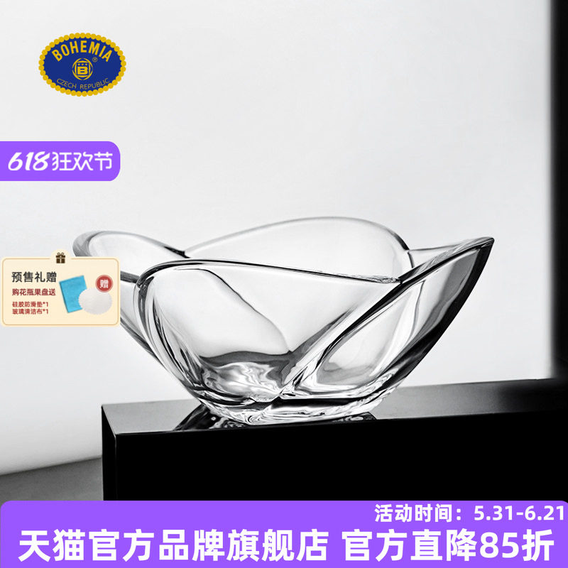 捷克进口BOHEMIA水晶玻璃 水果盘客厅家用轻奢网红款果斗果篮果盘
