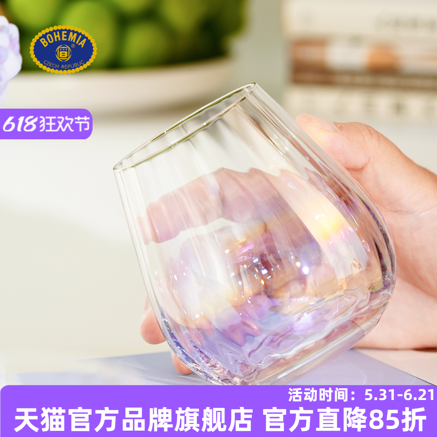 BOHEMIA捷克进口水晶玻璃威士忌酒杯家用高级感平底杯ins风牛奶杯