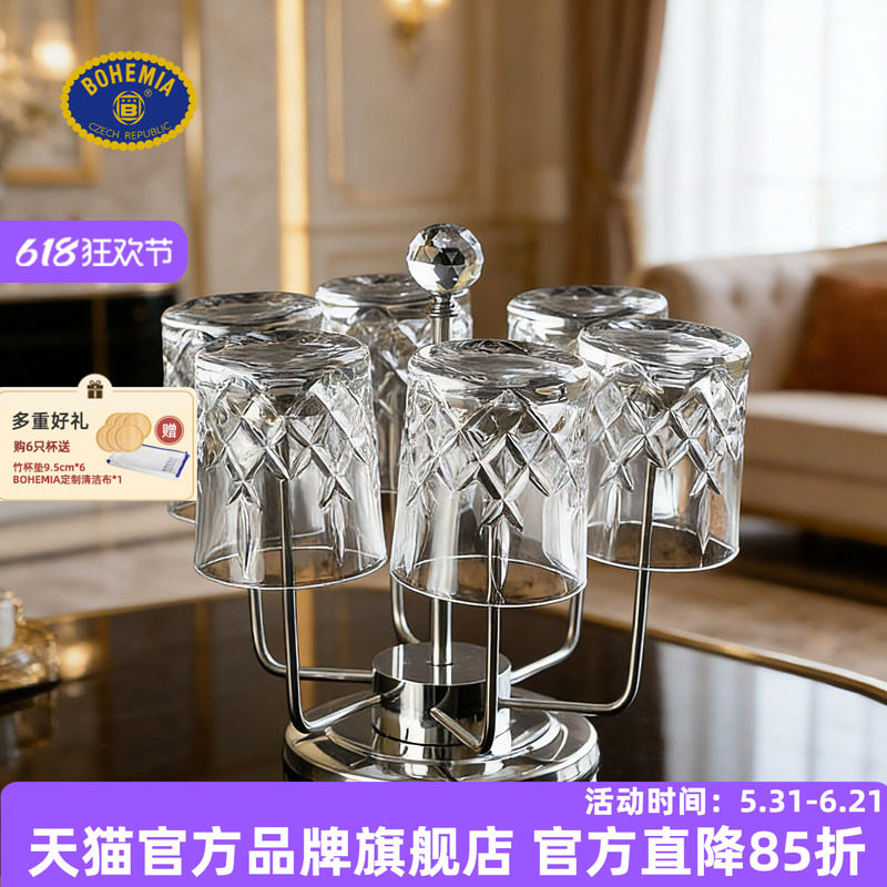 BOHEMIA水晶玻璃杯威士忌杯 家用高级酒杯套装旋转杯架酒吧创意