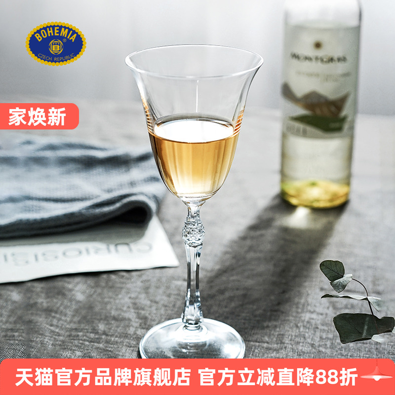 BOHEMIA捷克进口欧式葡萄酒杯 水晶玻璃美腿高脚红酒杯香槟杯家用