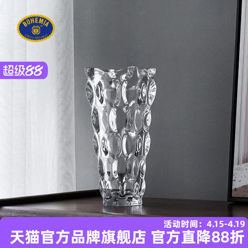 BOHEMIA水晶玻璃家居插花花瓶