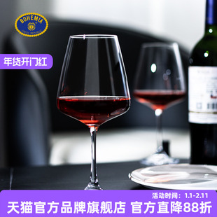 BOHEMIA捷克原装进口水晶玻璃红酒杯 家用轻奢波尔多杯高脚杯送礼