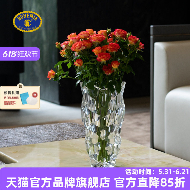 BOHEMIA捷克进口水晶玻璃花瓶果盘 家居装饰欧式透明插花摆件轻奢