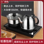 全自动上水电热壶烧水壶泡茶台专用茶桌底部抽水一体机嵌入式 茶炉