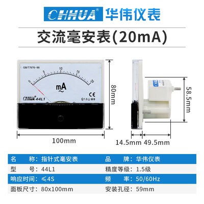 华伟仪表44L1毫安表交流电流表5MA10MA20MA30MA50MA100MA200MA300