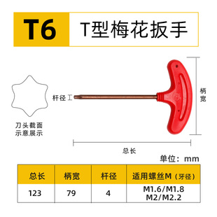 数控螺丝红旗T型刀杆刀盘刀片梅花内六角旗形扳手T567T8910T15T25