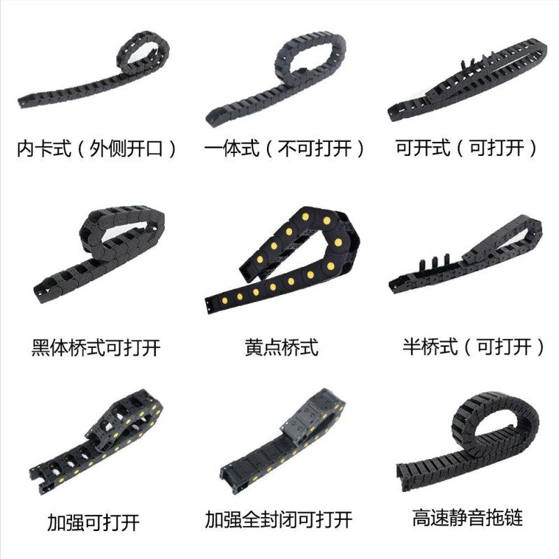 怡合达款 静音型尼龙坦克链 拖链 VBK21 VBK31 VBK41 VBK51 VBK61