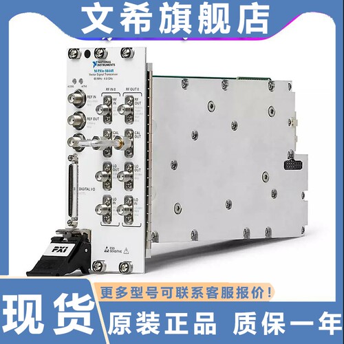 NI PXIE-5644R 6 GHz 矢量信号分析仪和发生器 VST 782376-01