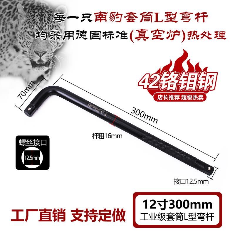 风炮重型套筒弯杆1/2大飞L型扳杆重型3/4加强加力杆1寸7字型扳手