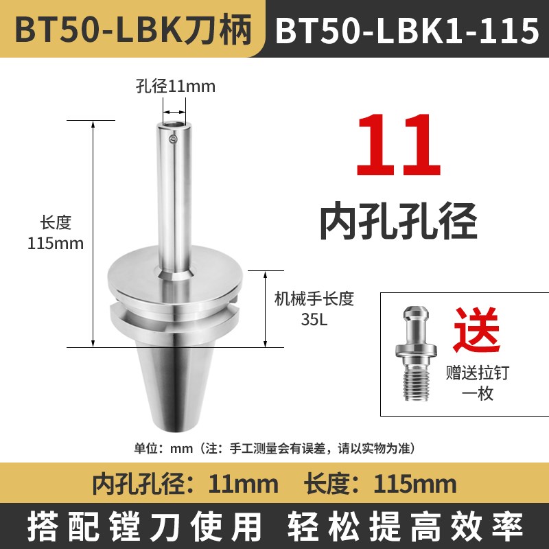 BT50b数控精镗刀柄粗镗头刀柄加长镗刀柄LBK1 2 3 4 5 6塘孔刀柄