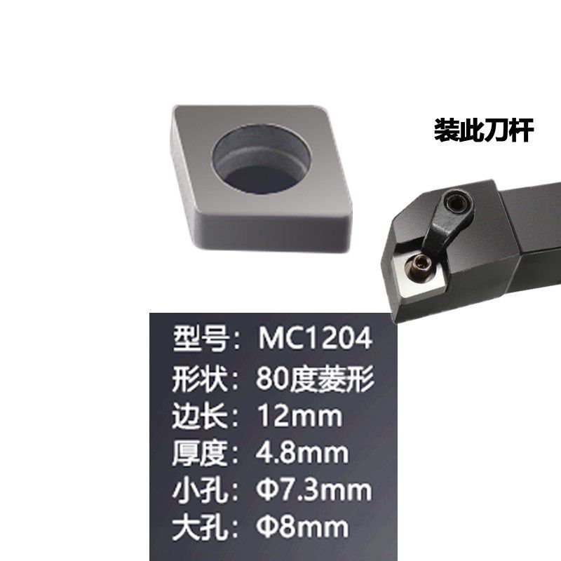 合金刀垫 数控车刀杆垫l片MV1603 MT1603 MW0804 MC1204 钨钢桃型