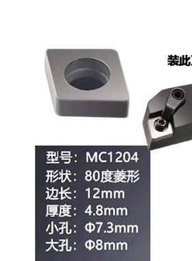 合金刀垫 数控车刀杆垫l片MV1603 MT1603 MW0804 MC1204 钨钢桃型