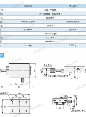 快速进给丝杆微调滑台XSLC60/XSLC90燕M尾槽光移台薄型工作台