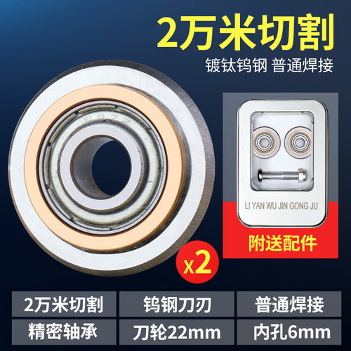 瓷砖推刀刀头玻璃手动万米切割机刀轮配件合金滚轮式切割神器刀片