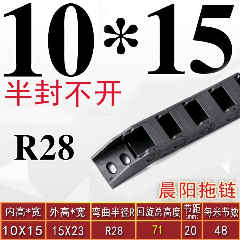 尼龙拖链履带线槽电缆导向槽高速机床传动链CNWSL桥式塑料坦克链