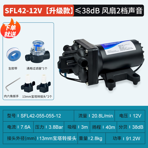 新升级42款隔膜泵房车游艇船舶增压抽吸水泵12V24V小型静音灌装机