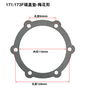 风冷柴油微耕机171F173F178F186F法兰盘变速箱行走箱端盖密封垫