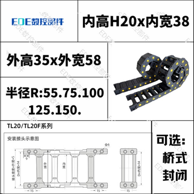 CNWSL同款替代内高20-R55增强型工程拖链20-R75桥式尼龙PA坦克链