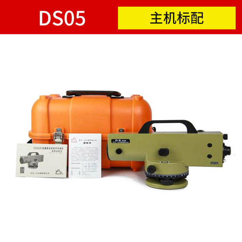 苏州一光DSZ2水准仪全套05高精度38倍水平仪苏一光DSZ1平板测微器