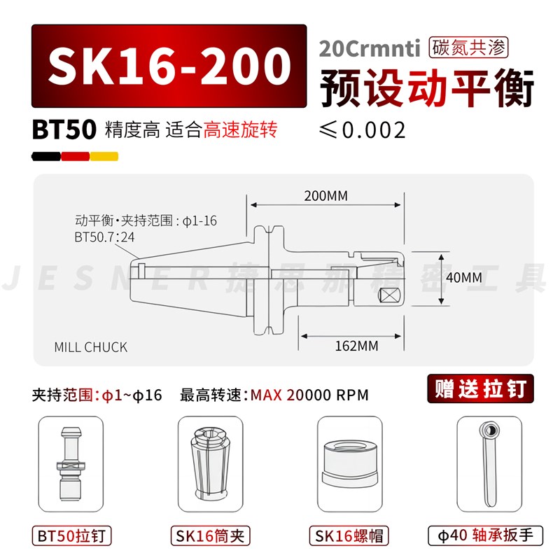 SK高速刀柄BT30/kBT40/BT50动平衡SK10/16/20数控刀柄无风阻SK筒