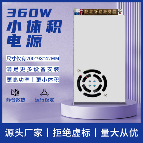 DC12V24V36V48V开关电源360W直流稳压电源可调电源监控电源老化柜