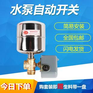 家用自吸泵增压泵自动控制器不锈钢罐压力开关水泵智能配件增压用