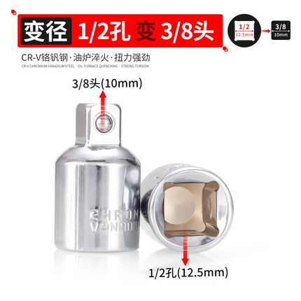 变方套筒扳手转换接头快速扳手变径转3/4变1/2大飞变3/8中变小1/4
