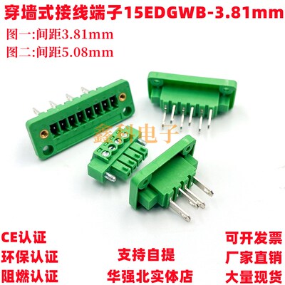 穿墙接线端子2EDGWB-5.08mm 插拔式15EDGWB-3.81mm带螺丝固定面板