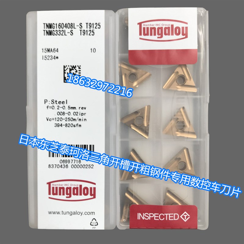 数控车刀片三角开槽开粗刀头钢件外圆刀粒TNMG160408R L-S T9125
