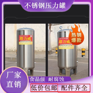 城市供水增压泵304不锈钢压力罐全自动商用 水泵用耐高温养殖立式