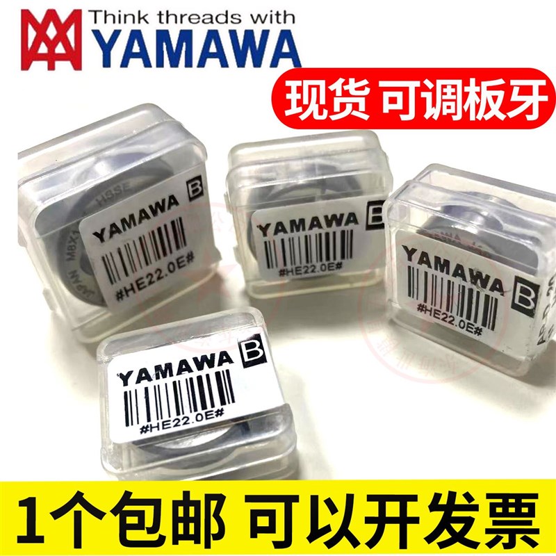 进口YAMAWA板牙可调节圆板牙细牙M1.6M2.5M8M10M7M6M10M14M16M18