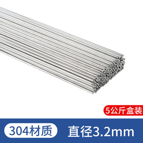 正宗304不锈钢氩弧焊丝308焊条直丝201直条309电焊机焊接焊材316l