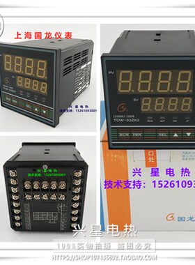 全新国龙仪表TCW-32AZK3ZK1三相调功单相调压三相调压触发器包邮